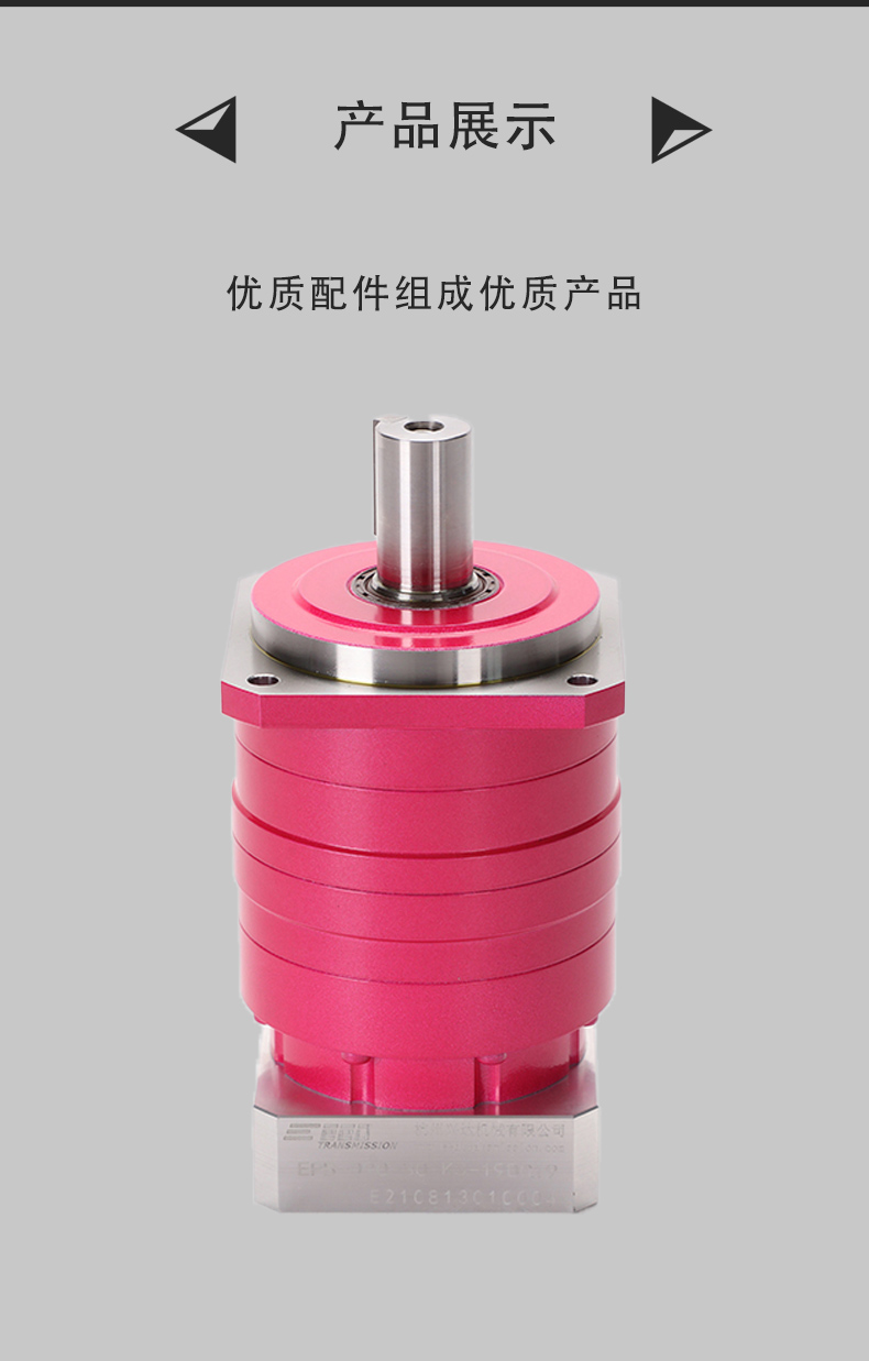 精密行星中文亿亿德切片_04