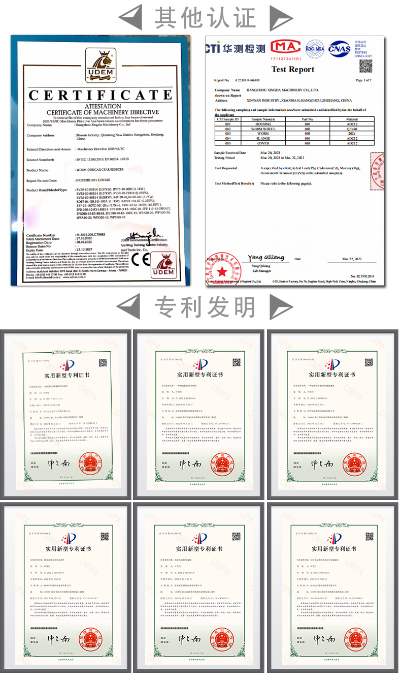 精密行星中文亿亿德切片_14