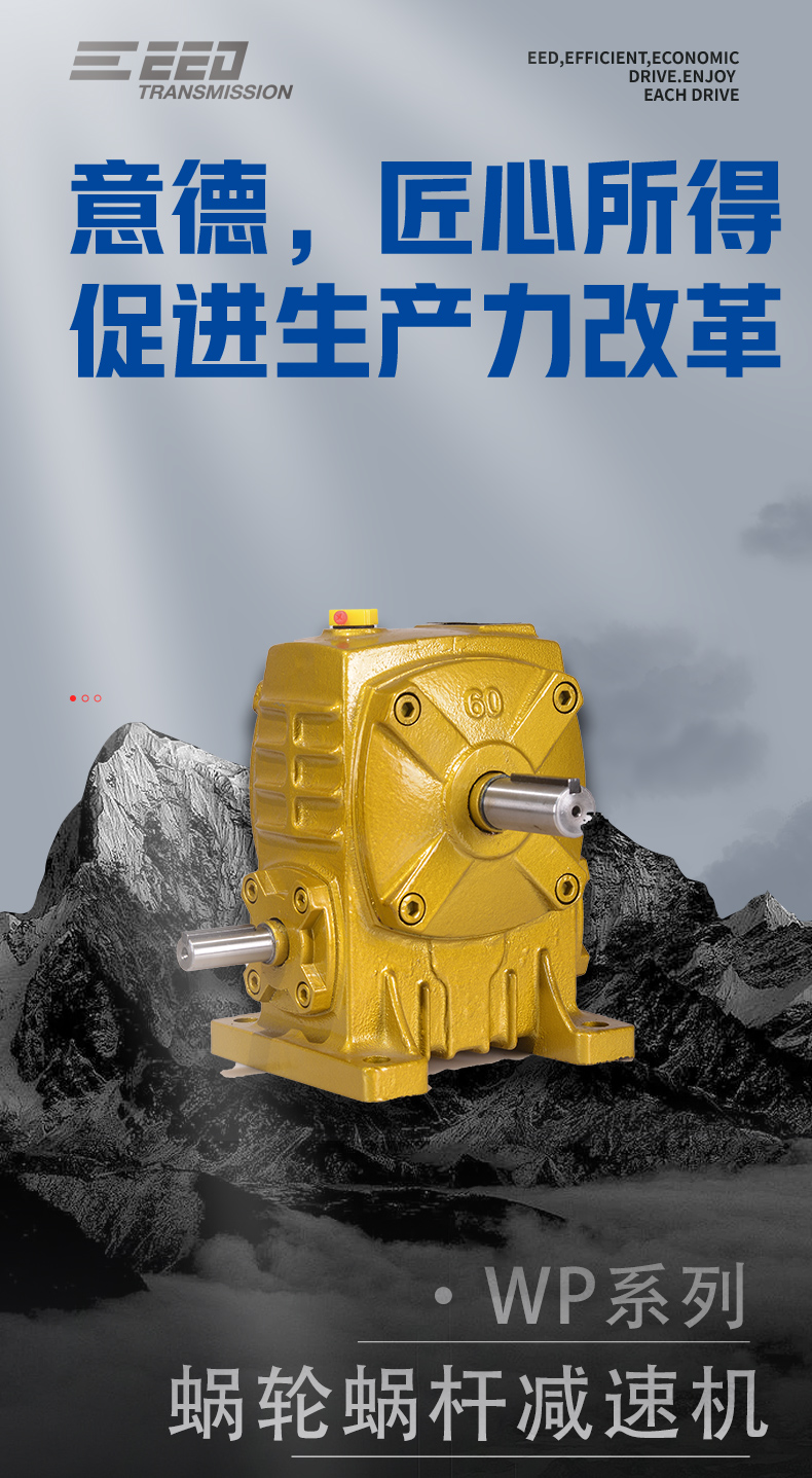 WP亿亿德中文切片_01