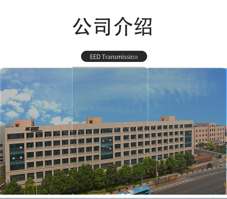 精密行星中文亿亿德切片_06