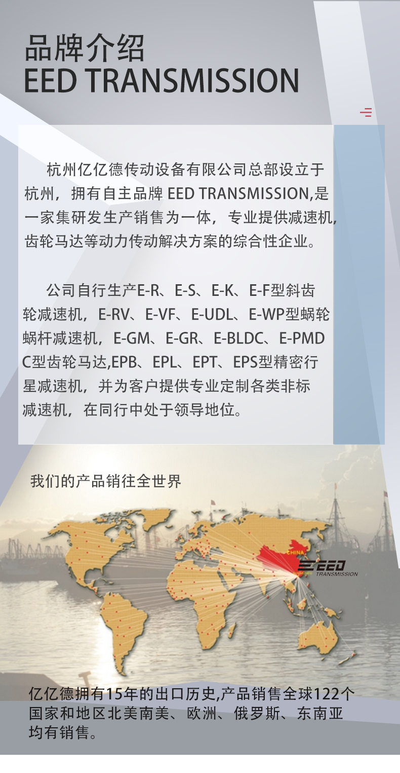 精密直接行星中文切片亿亿德_07