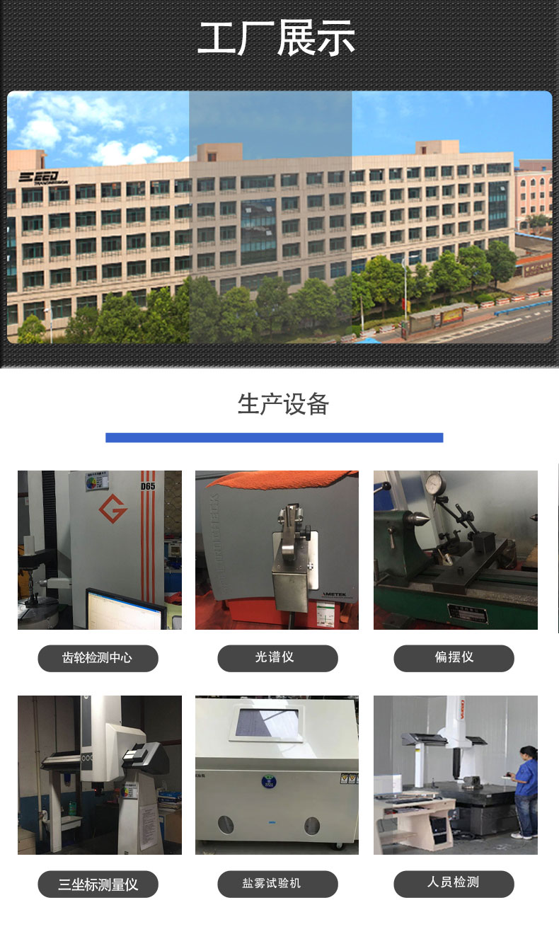 四大系列斜齿轮减速机详情页-中文亿亿德切片_09