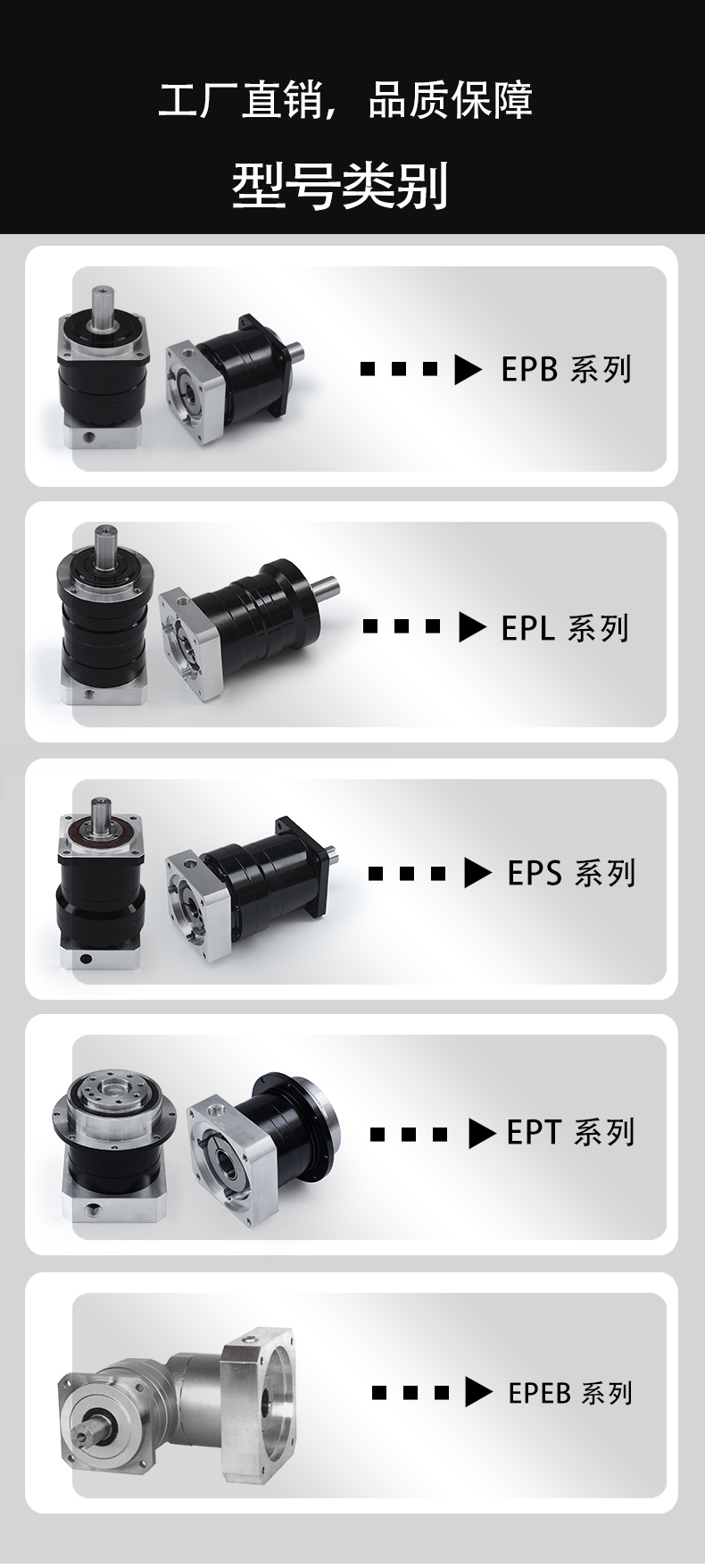 精密行星中文亿亿德切片_05