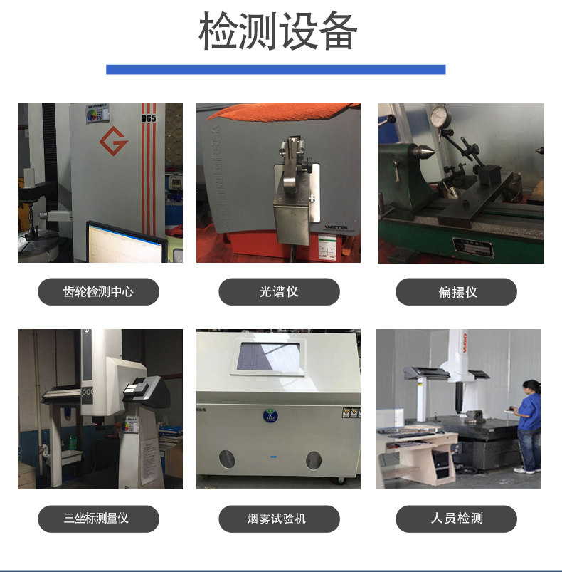 精密直接行星中文切片亿亿德_10