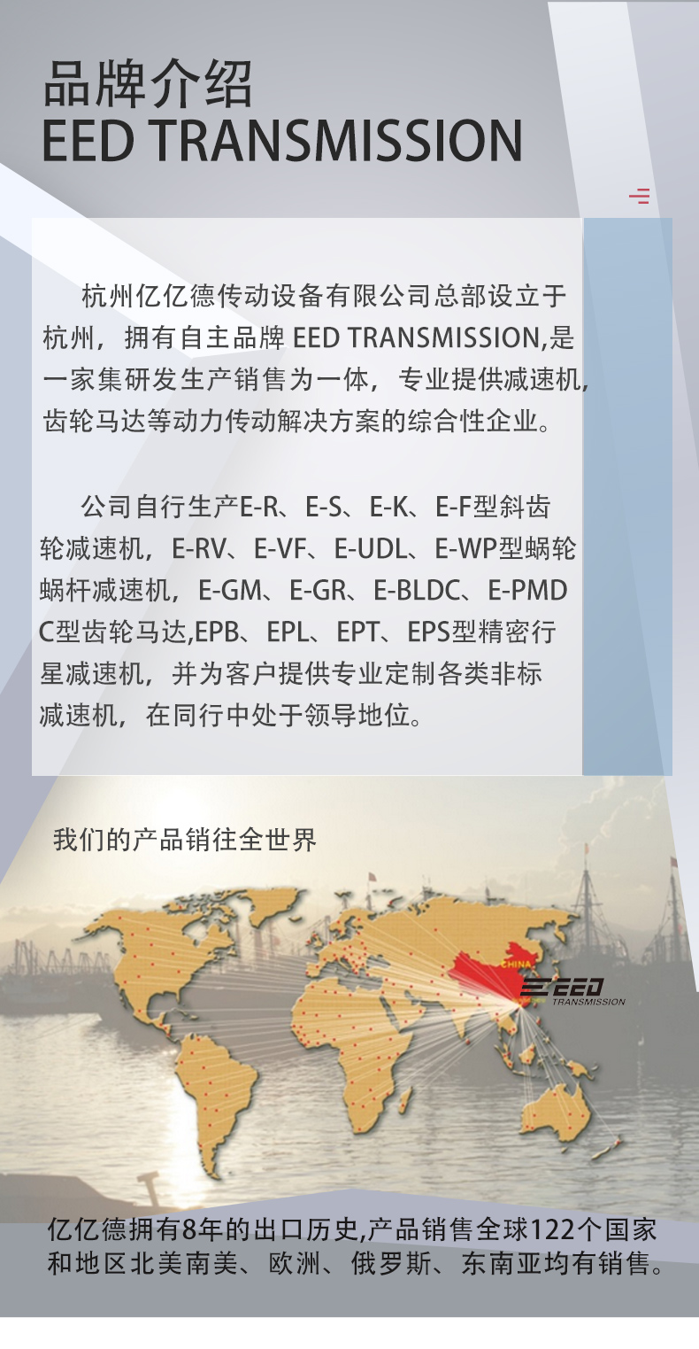 精密行星中文亿亿德切片_07