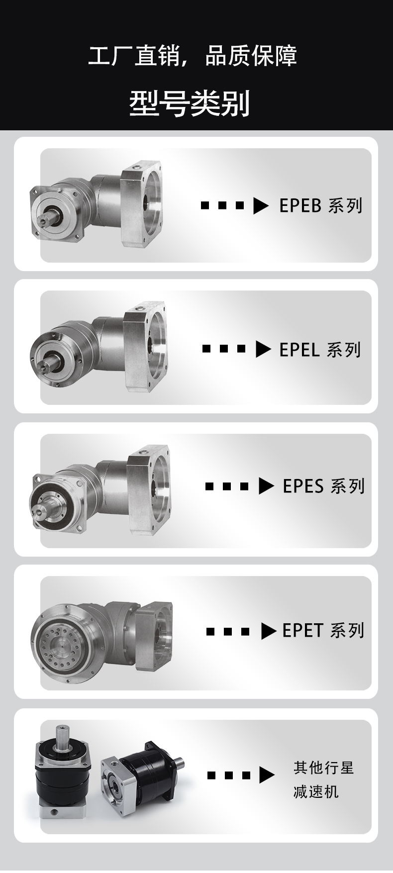 精密直接行星中文切片亿亿德_05
