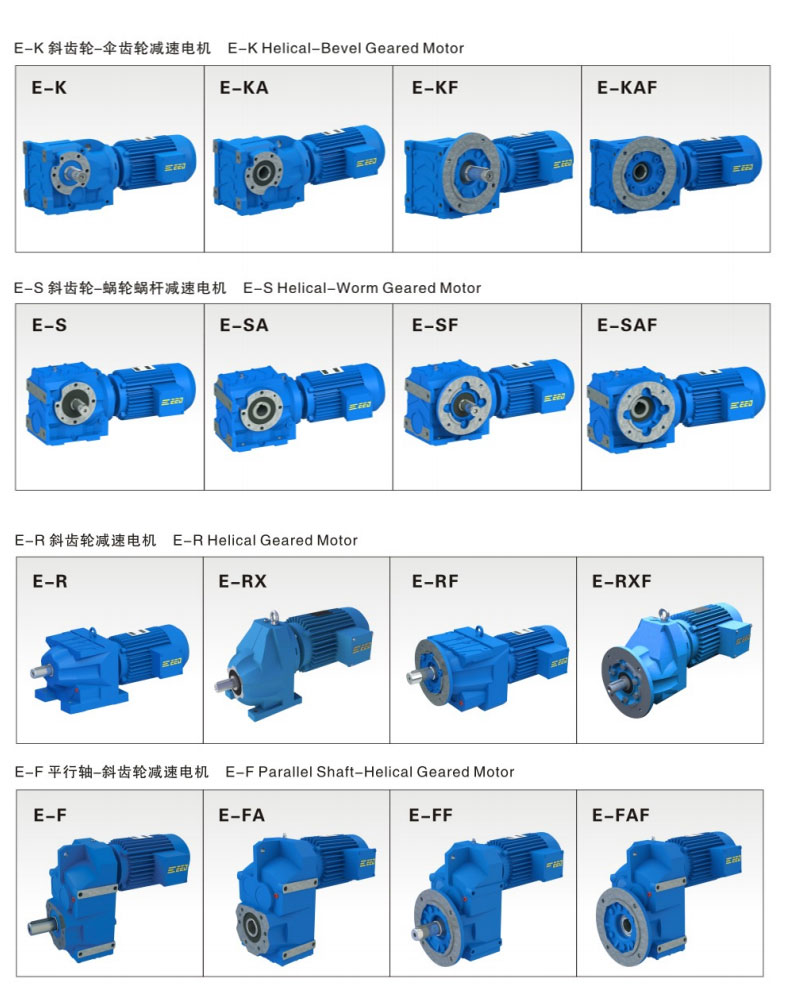 四大系列斜齿轮减速机详情页-中文亿亿德切片_12