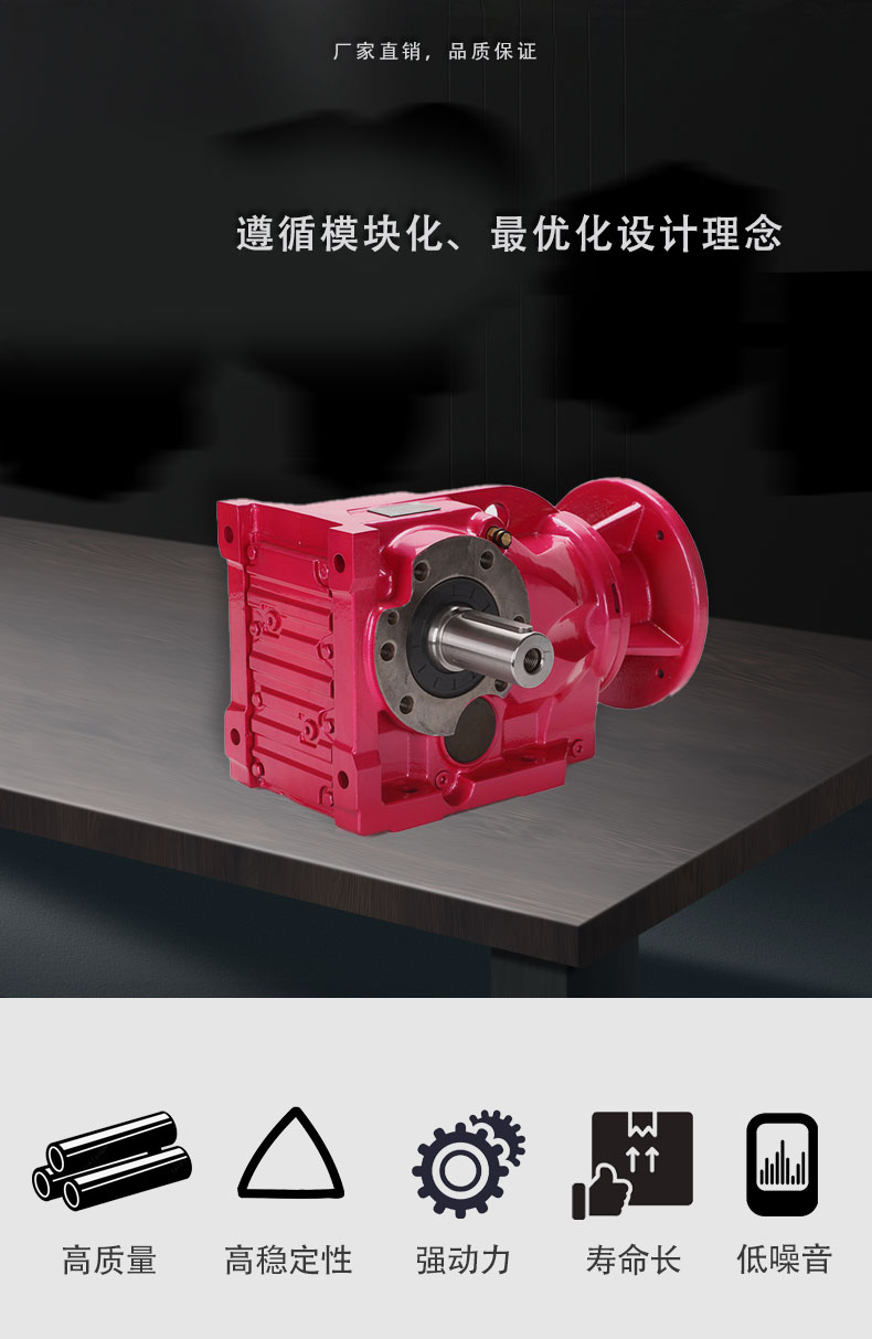 四大系列斜齿轮减速机详情页-中文亿亿德切片_02