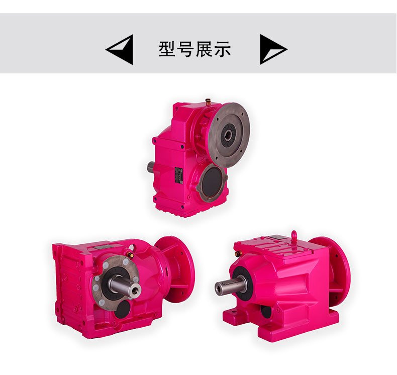 四大系列斜齿轮减速机详情页-中文亿亿德切片_11