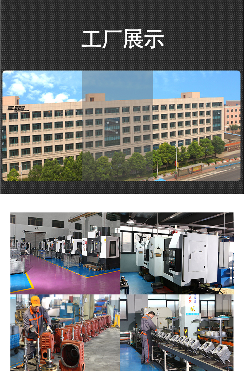 精密行星中文亿亿德切片_09