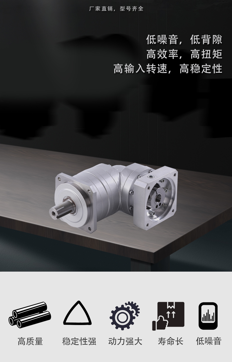 精密直接行星中文切片亿亿德_02