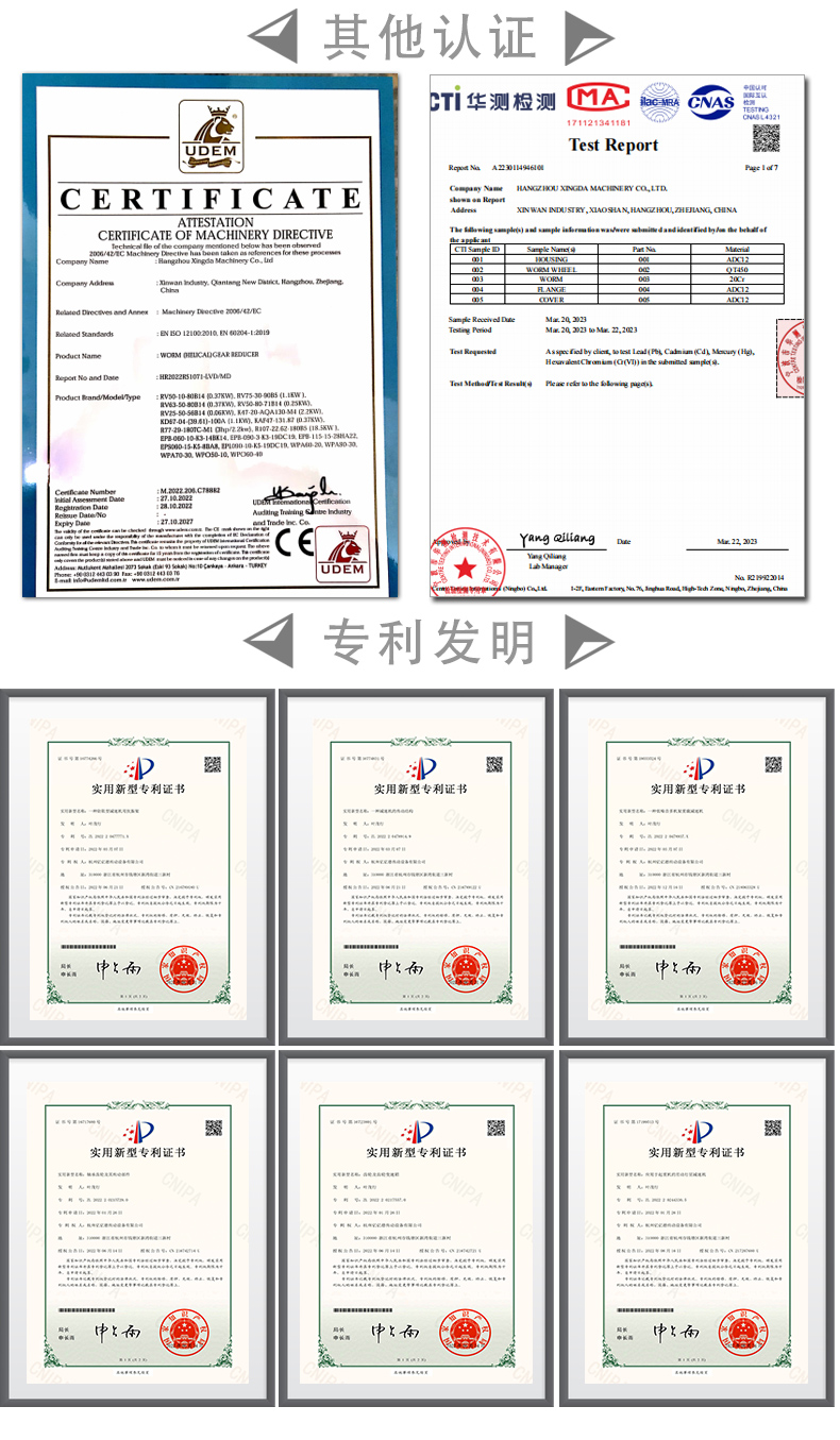精密直接行星中文切片亿亿德_14