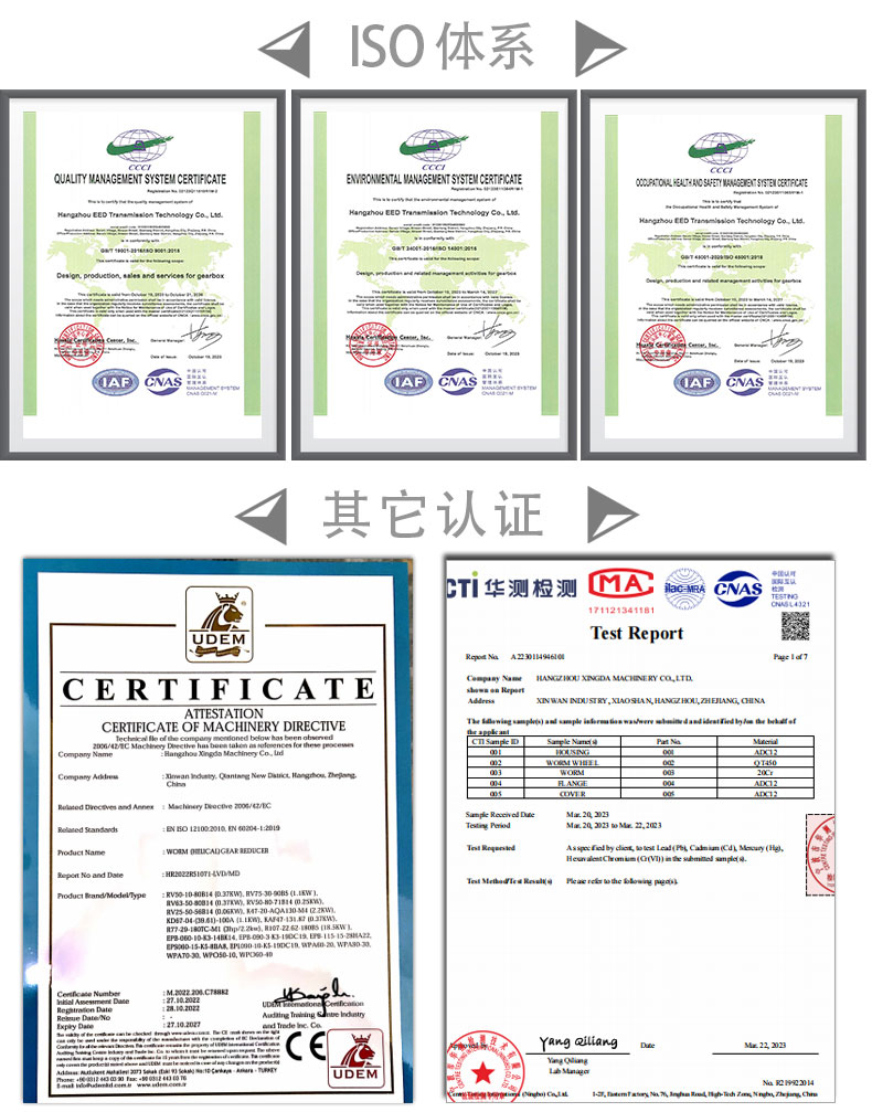 四大系列斜齿轮减速机详情页-中文亿亿德切片_13