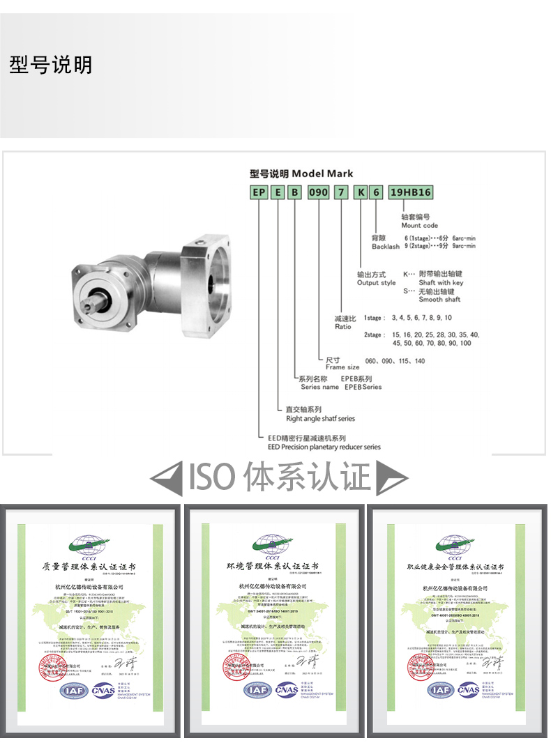 精密直接行星中文切片亿亿德_13
