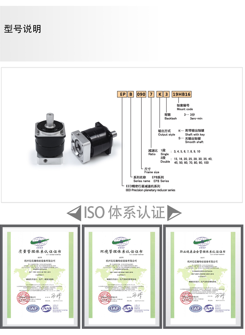 精密行星中文亿亿德切片_13