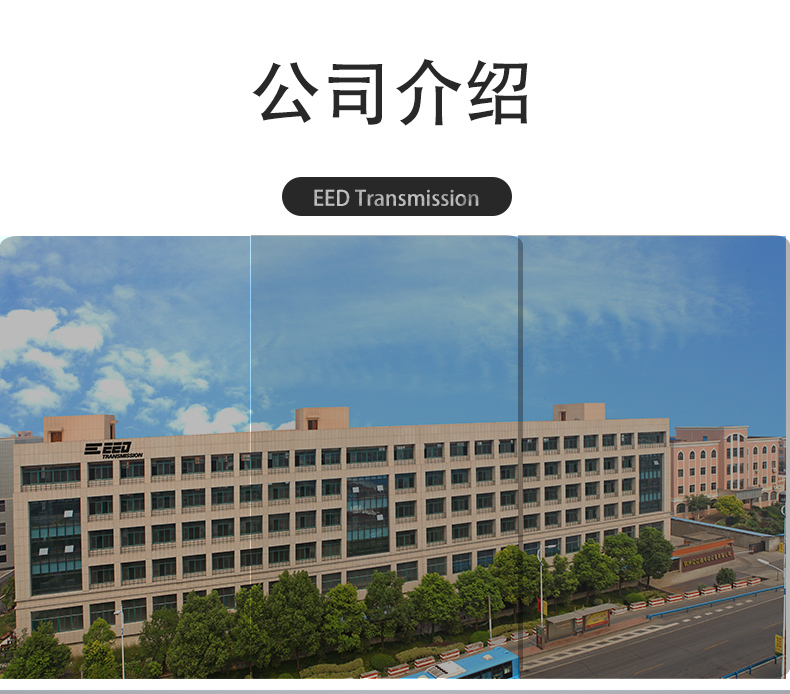 精密直接行星中文切片亿亿德_06